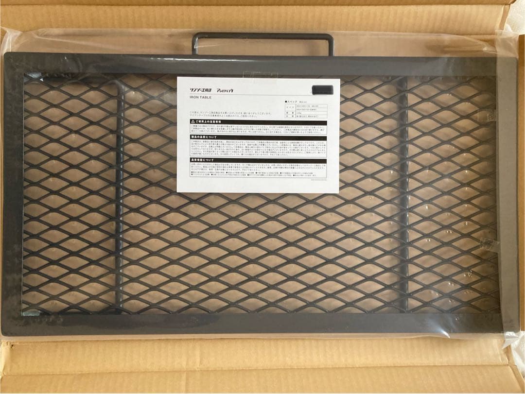 A&N 10th アイアンテーブル低っ【新品未使用】　サンゾー　アシモ　ネル