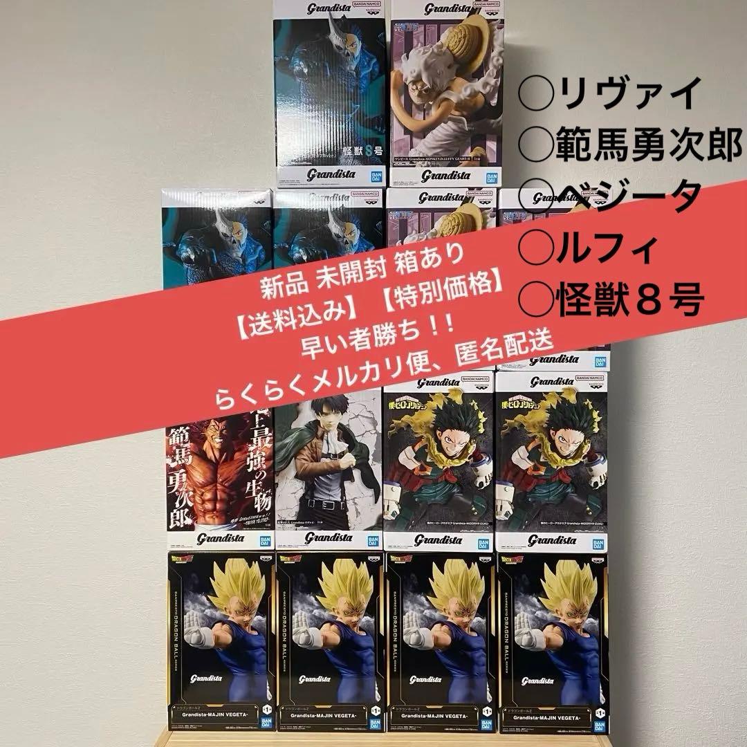 最終値下げ Grandistaまとめ売り 14個 【新品・未開封】フィギュア