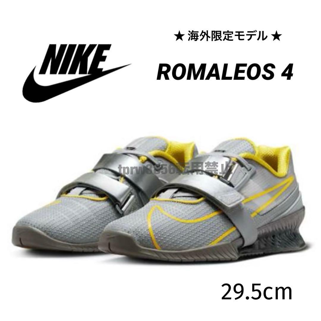 ナイキ 29.5 ロマレオス ウェイトリフティング シューズ 筋トレ 重量挙げ