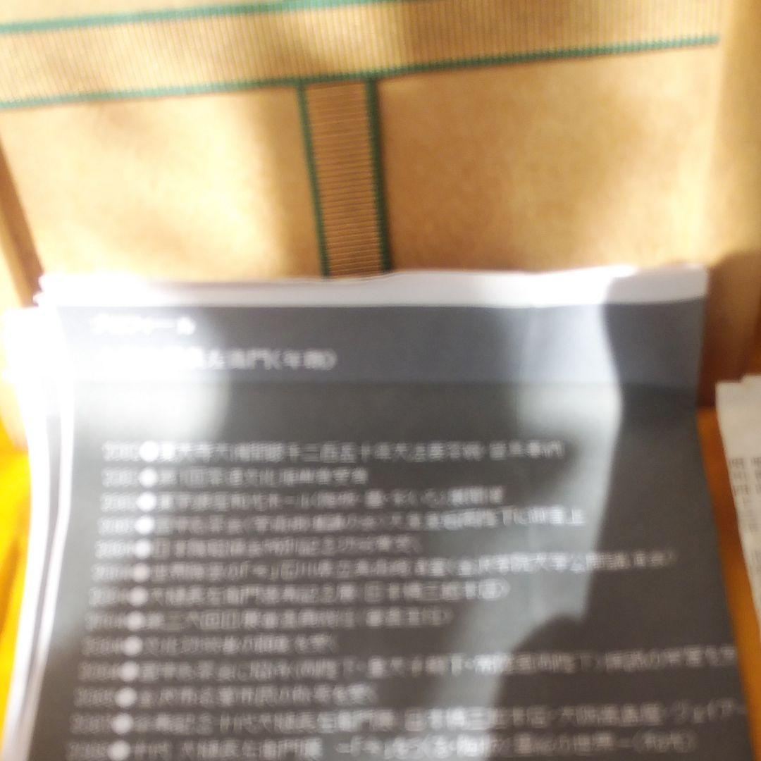 十代長左衛門