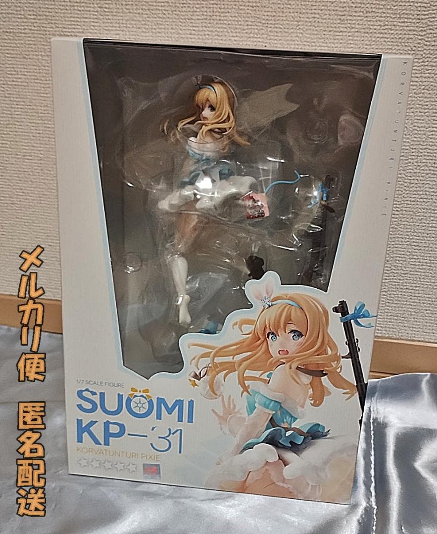 ドールズフロントライン スオミ KP-31 スノウエルフ Ver. 海外正規品
