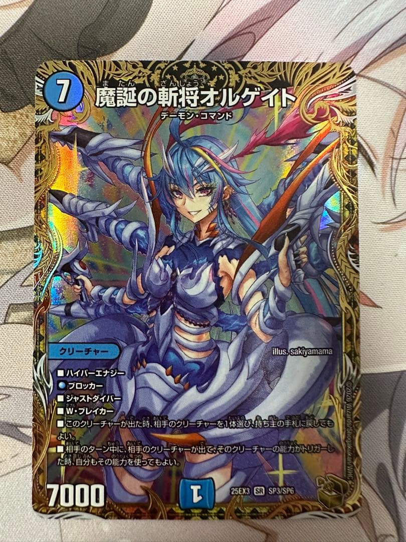 デュエマ　魔誕の斬将オルゲイト　金トレジャー　邪神爆発デュエナマイトパック