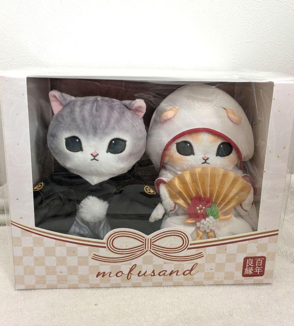 【未開封】モフサンド　にゃんこの和装ウエディングペアぬいぐるみ