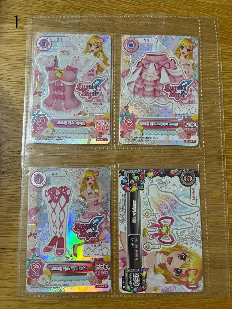 [1]アイカツ プレミアム 星宮いちご オーロラキスコーデ 韓国版