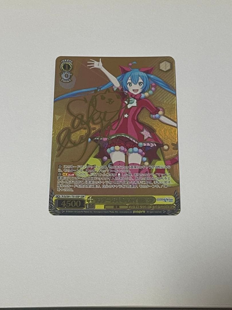 ヴァイスシュヴァルツ　プロセカ　ワンダーランドのセカイ 初音ミク　SSP サイン