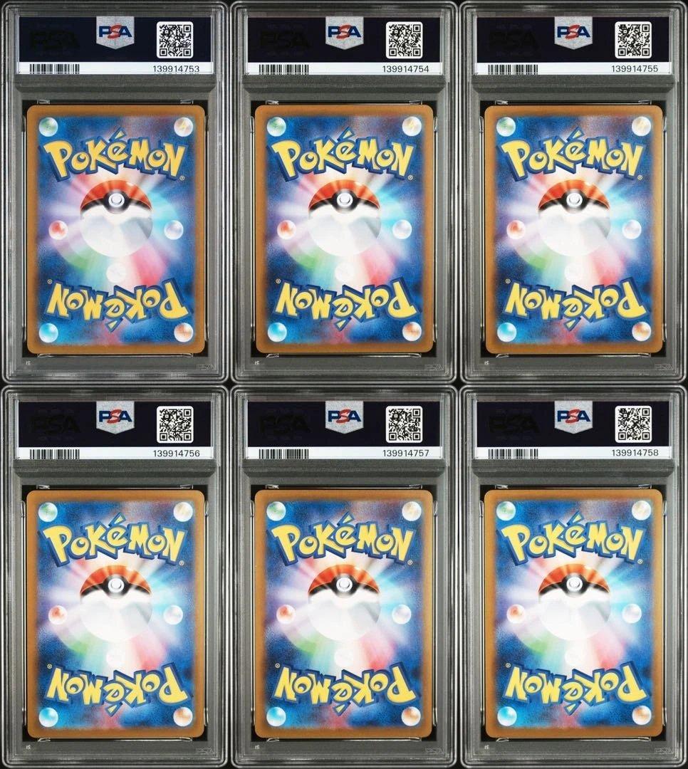 【PSA10】ポケモンカード　メガゲンガーex RR 6個セット
