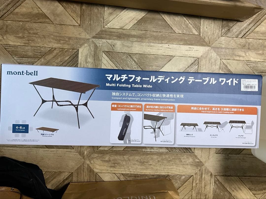 mont-bell モンベル　マルチフォールディングテーブワイド　新品未使用