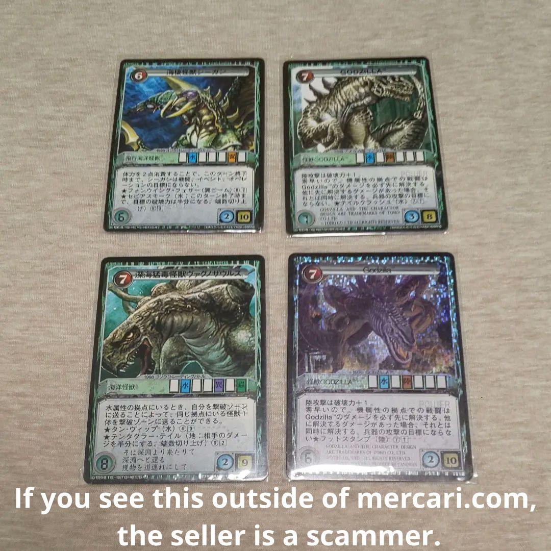 ゴジラ やのまん 怪獣大戦 プロモーションカード4枚 レア