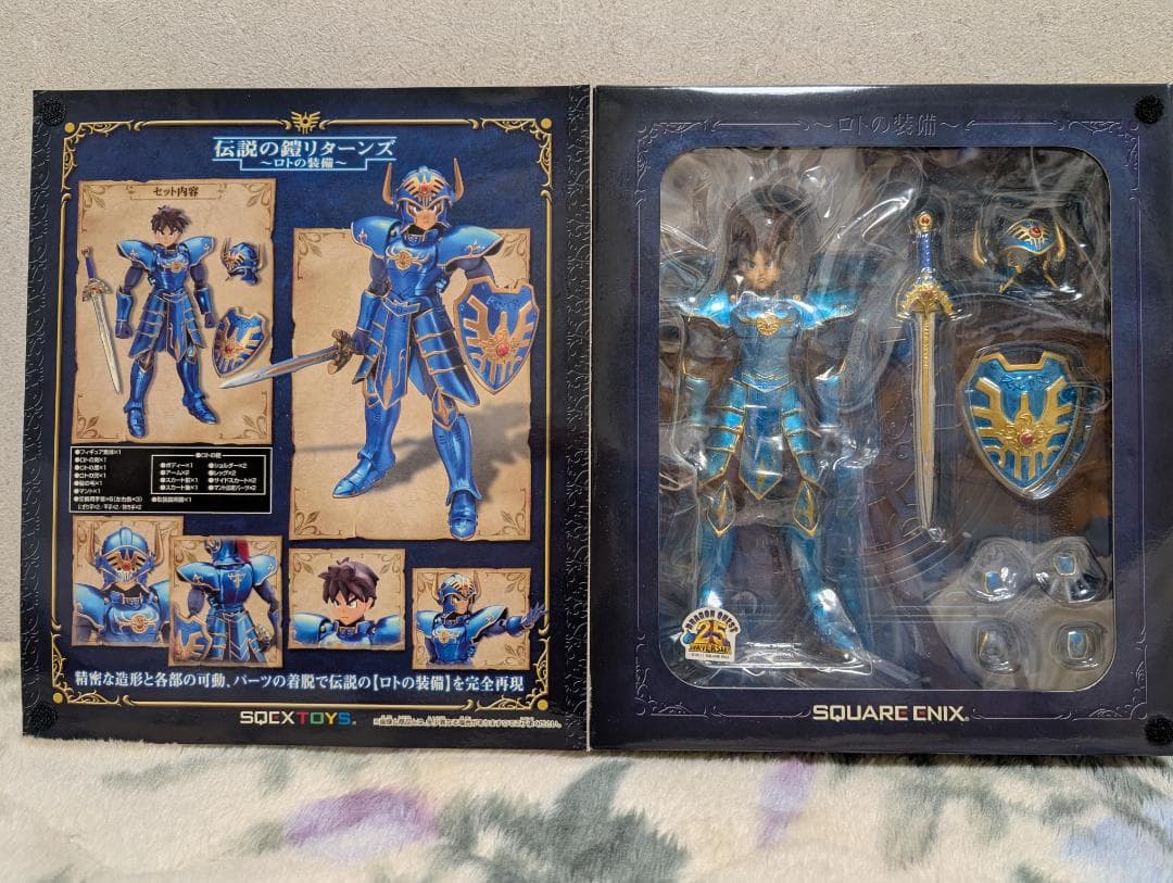 【極美品】ドラゴンクエスト 伝説の鎧リターンズ ～ロトの装備～