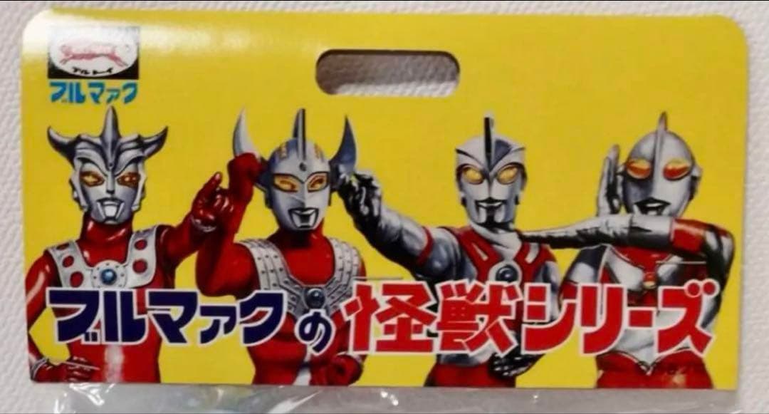 ★新品一期版 虫プロ ブルマァク 毒ガス怪獣サソギラス マグマ大使 B-CLUB