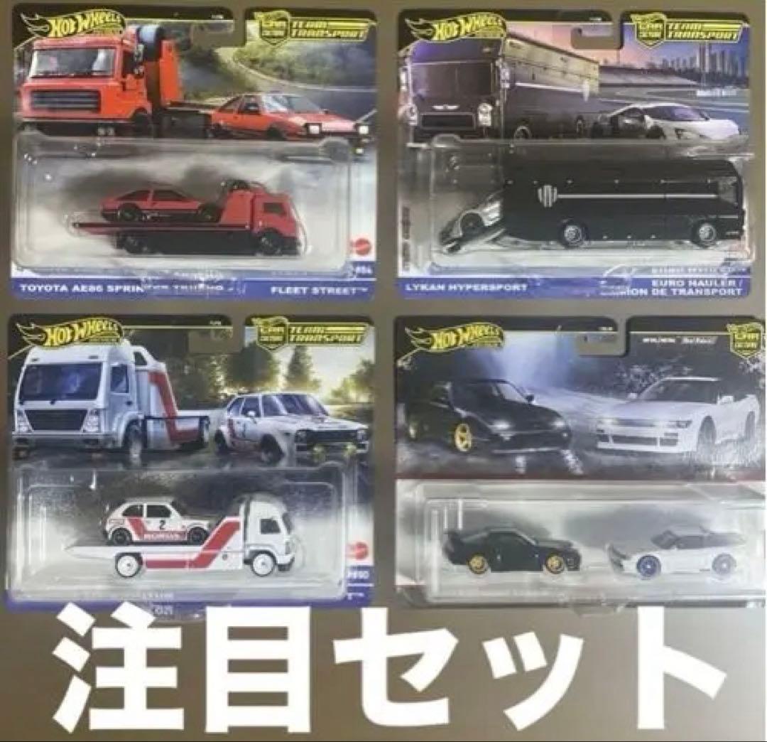 ホットウィール チームトランスポート等　【トヨタ AE86トレノ含む】４台セット