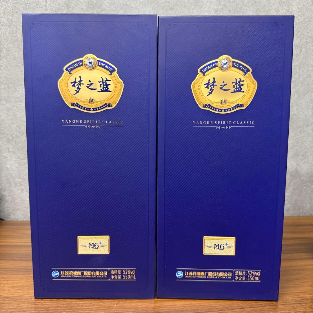 中国 白酒 夢之藍 M6+ 2本セット 新品未開封品✨️