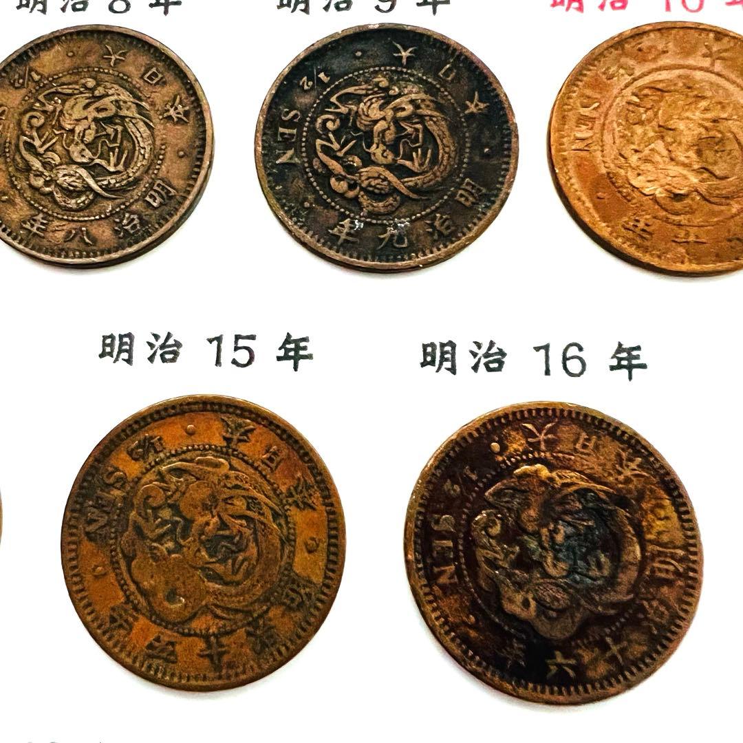 【希少】半銭銅貨 全年号コンプリート 16枚セット　大特年3枚入り！