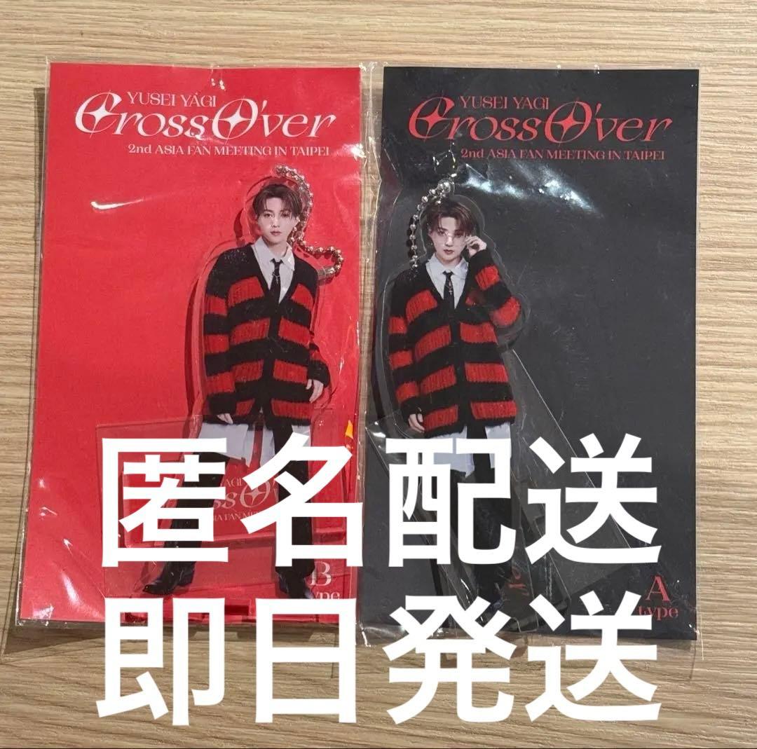 八木勇征　アクスタ　CrossOver 台北ファンミ