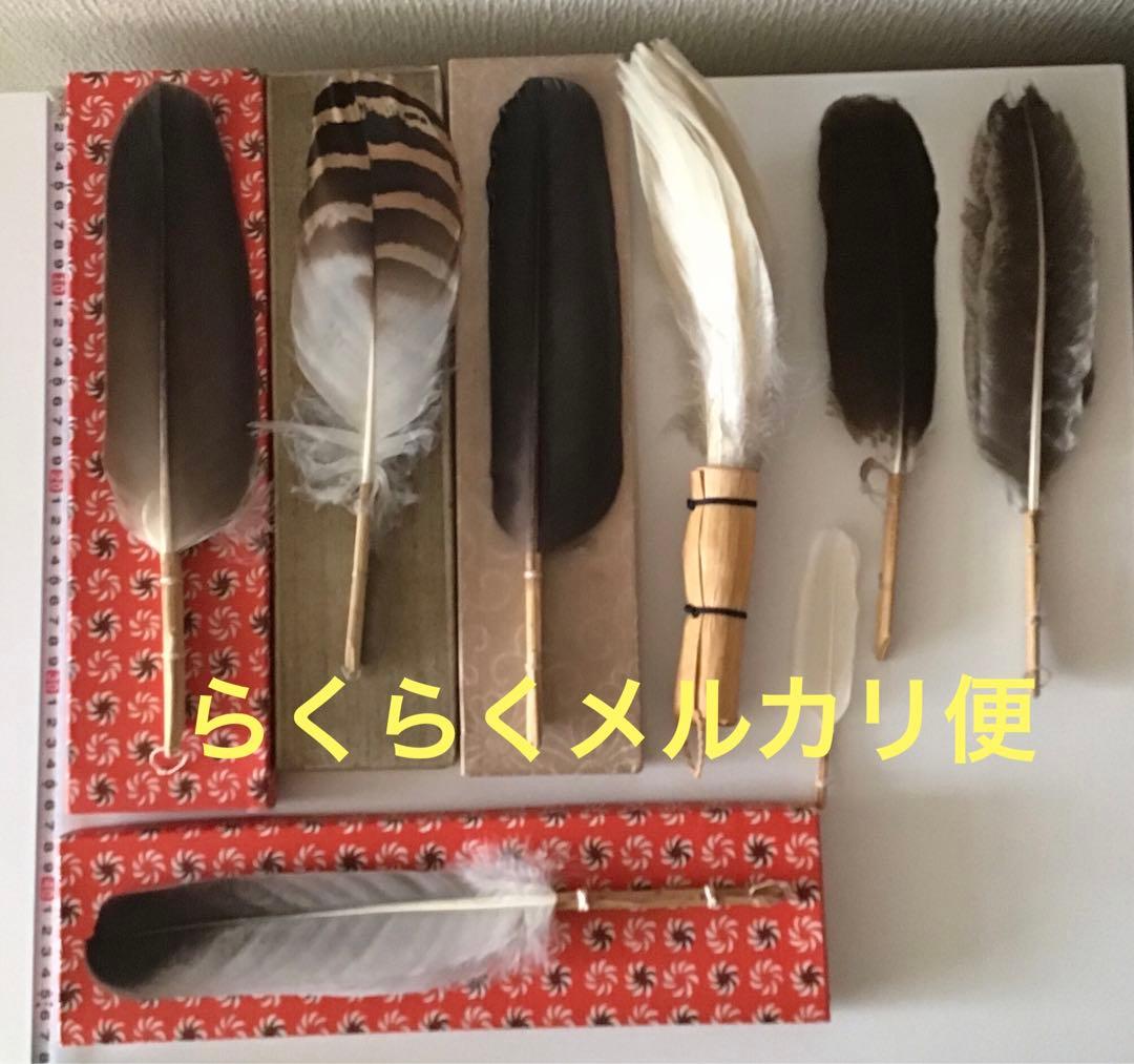 羽箒