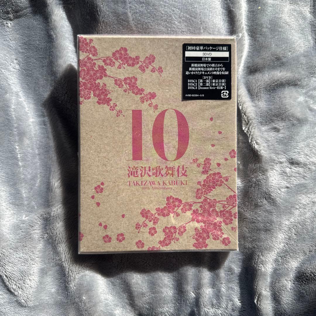 滝沢歌舞伎 DVD Blu-ray（値下げ）