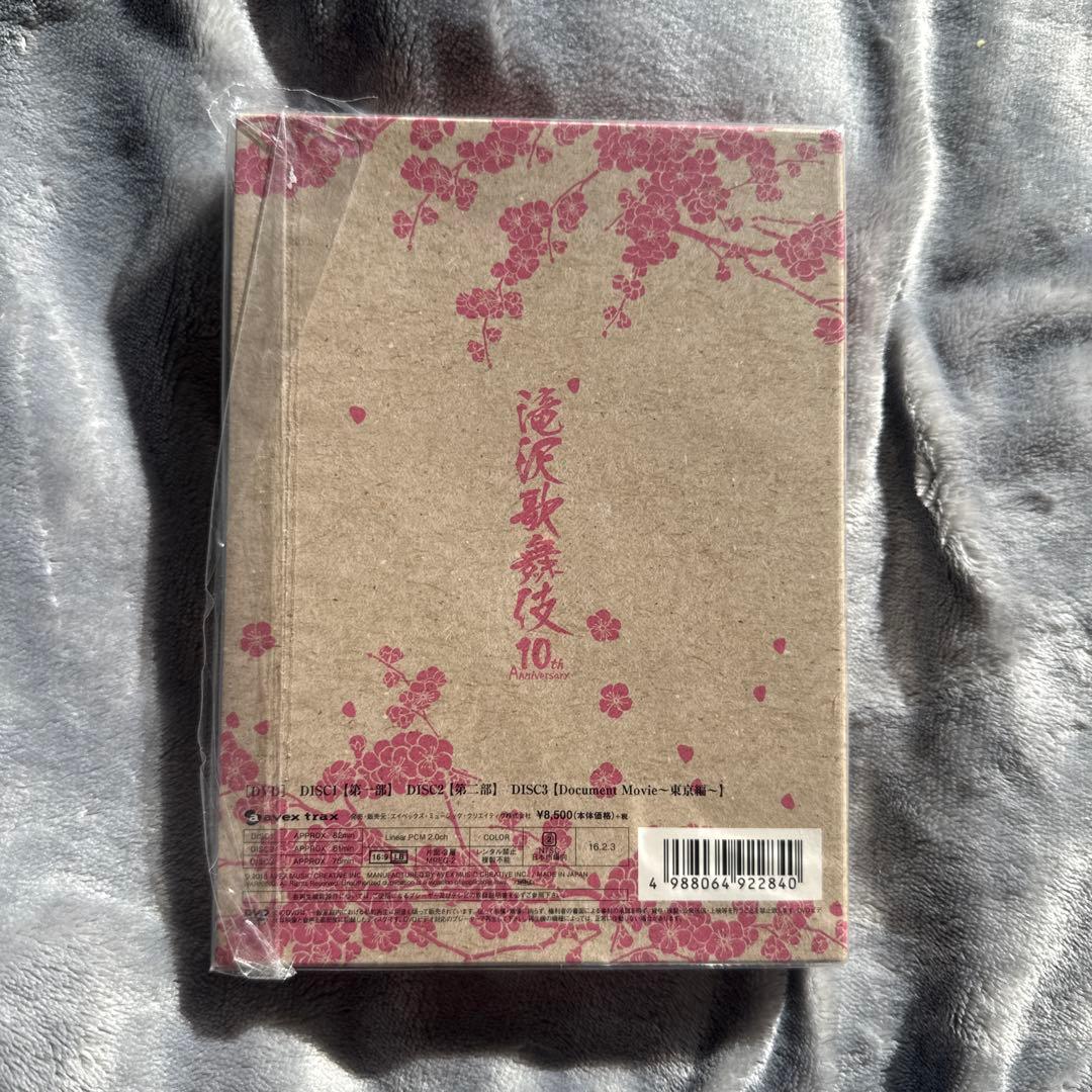 滝沢歌舞伎 DVD Blu-ray（値下げ）