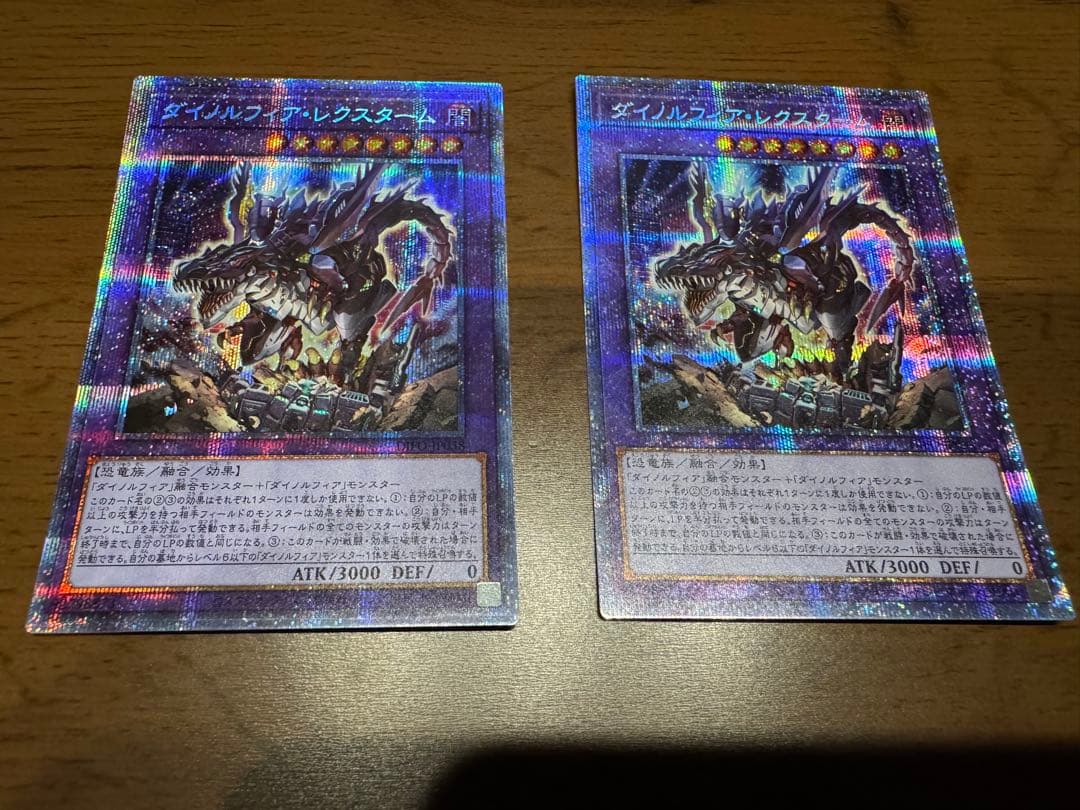 遊戯王　ダイノルフィア　プリズマティックシークレットレア　デッキパーツ8枚