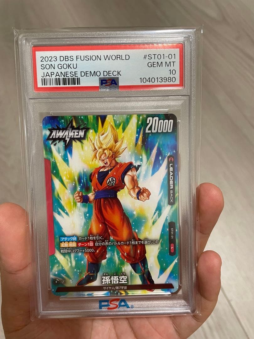 猫*人様 2023DBS FUSION WORLD 孫悟空 ベジータ デモデッキ