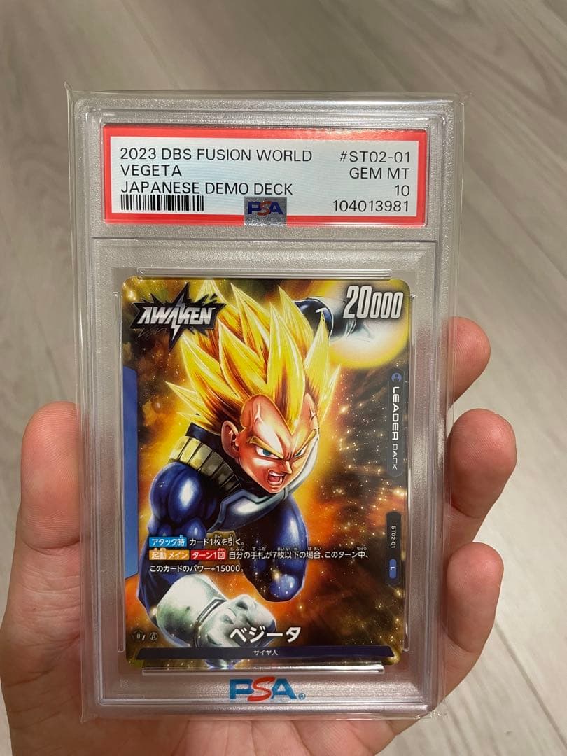 猫*人様 2023DBS FUSION WORLD 孫悟空 ベジータ デモデッキ