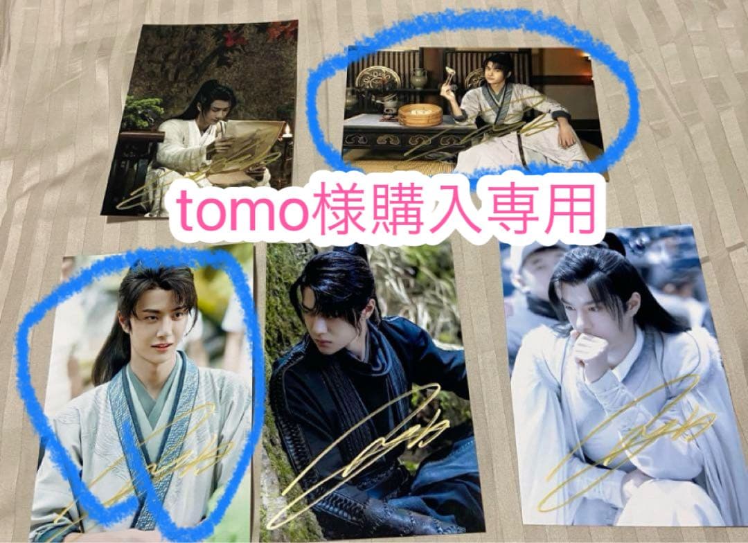 tomo様購入専用