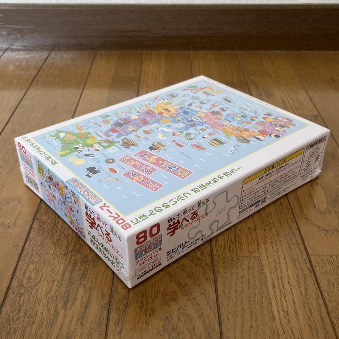M-3　大きなピースのパズル　日本の名産・名物　日本地図パズル　80ピース