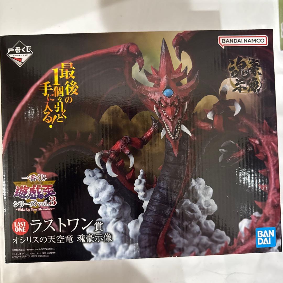 一番くじ　遊戯王OCG ラストワン賞 オシリスの天空竜