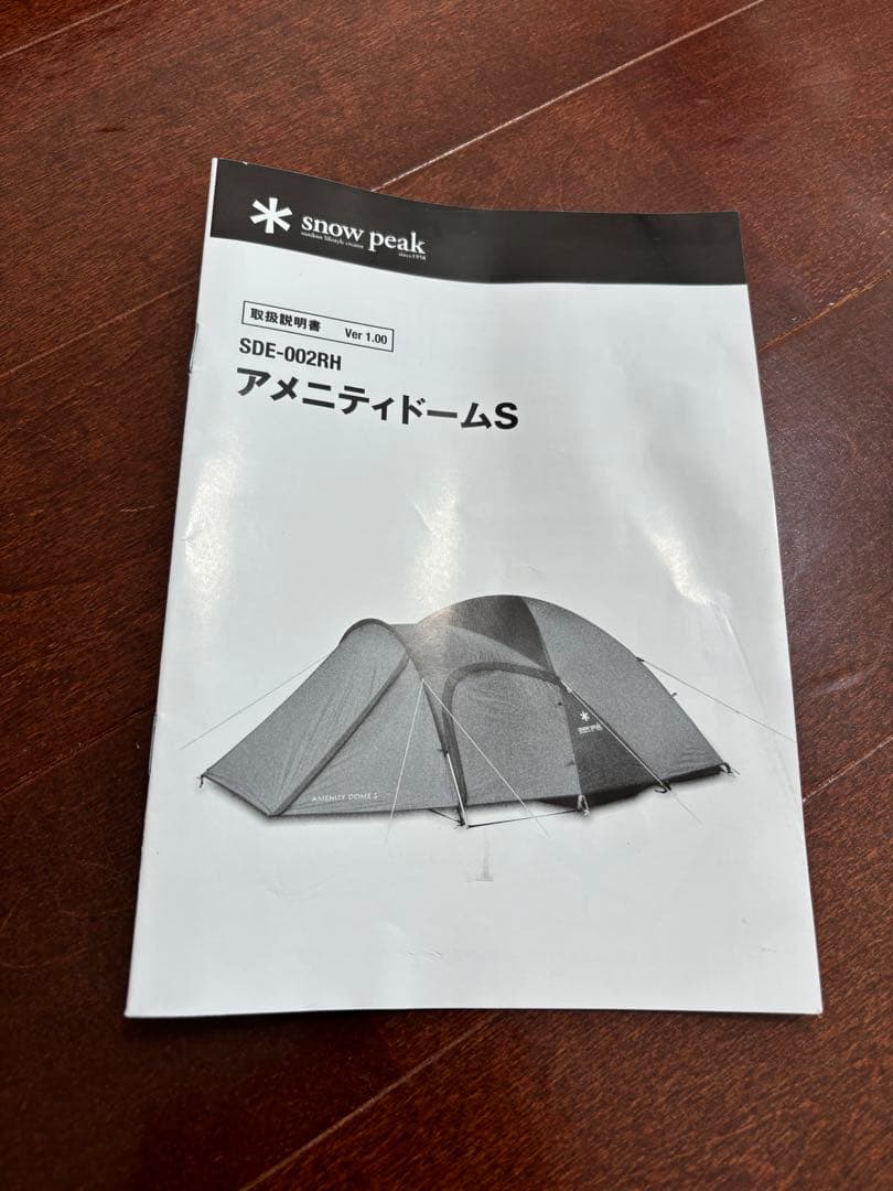 【美品】 peak アメニティドームS テント　(スノーピーク)