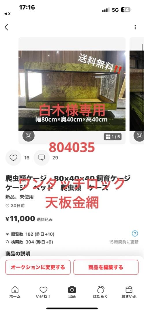 白木