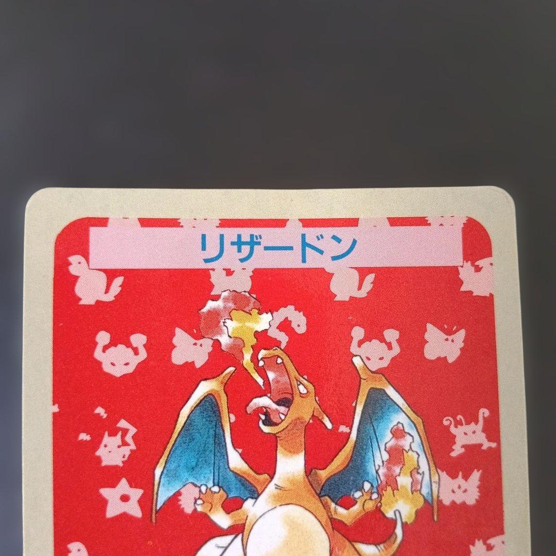 未使用！美品エラ-カ−ドトップサンリザードン ブルーバック番号無し！！