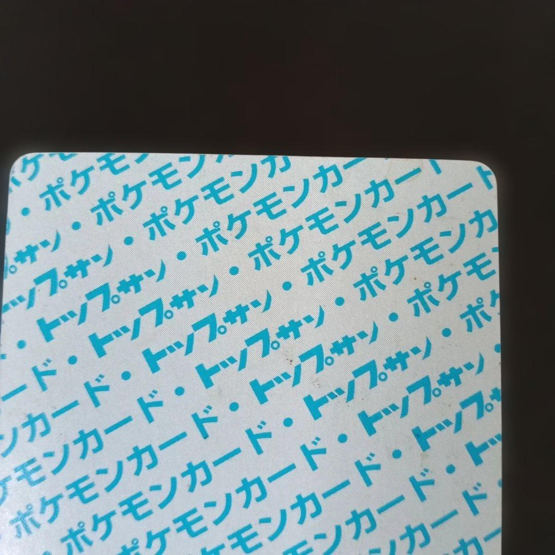 未使用！美品エラ-カ−ドトップサンリザードン ブルーバック番号無し！！