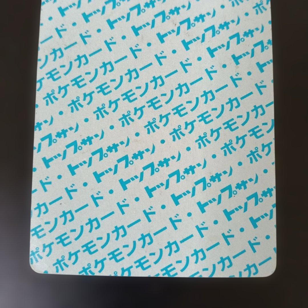 未使用！美品エラ-カ−ドトップサンリザードン ブルーバック番号無し！！