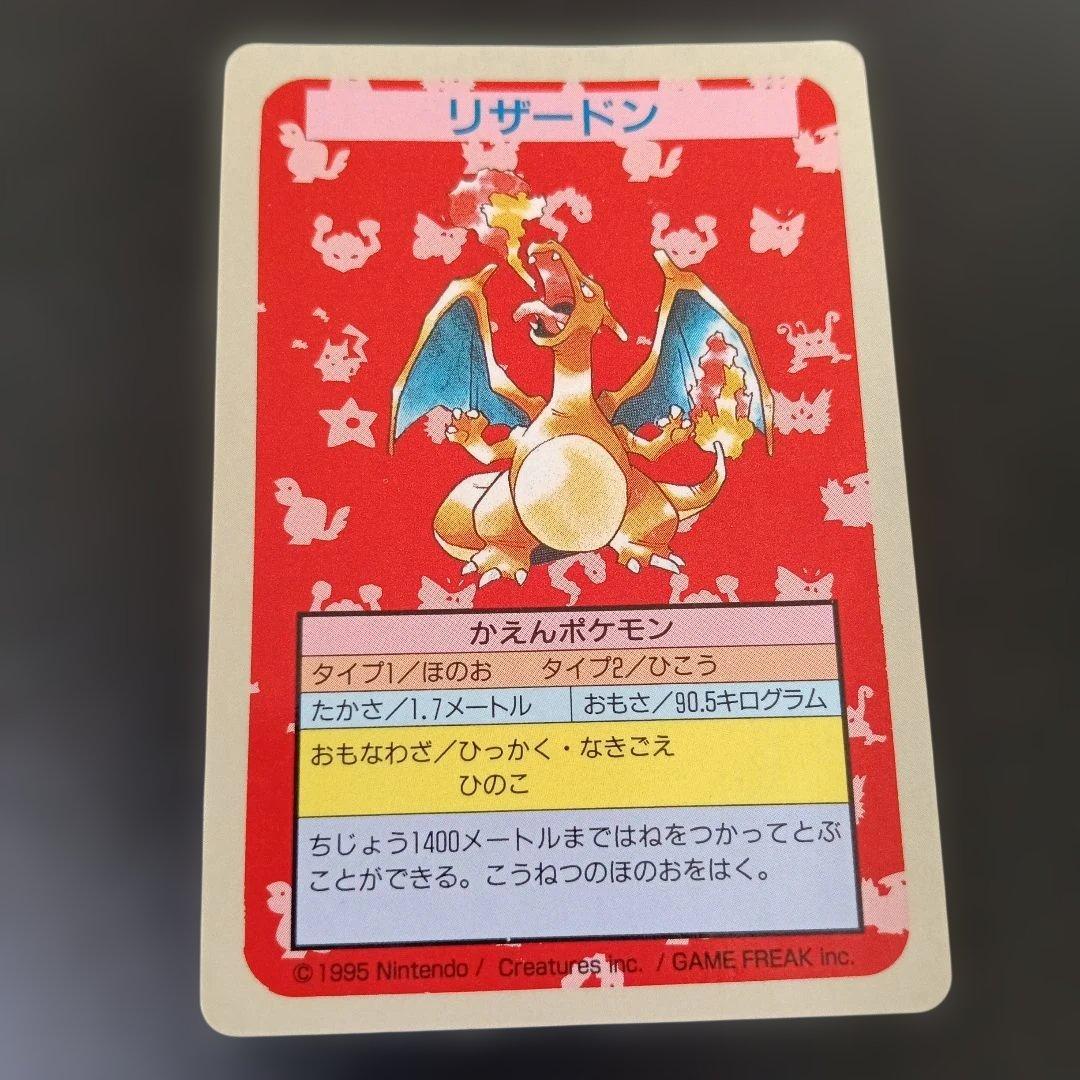 未使用！美品エラ-カ−ドトップサンリザードン ブルーバック番号無し！！