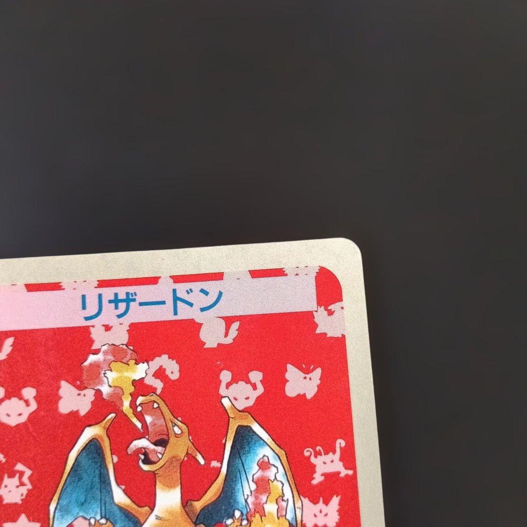 未使用！美品エラ-カ−ドトップサンリザードン ブルーバック番号無し！！