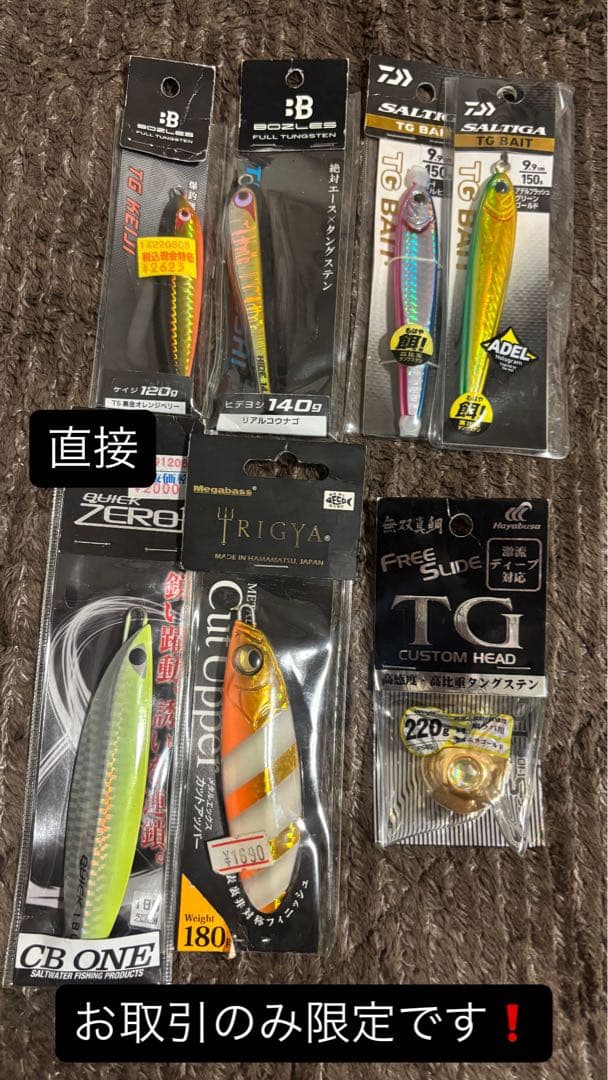 CB ONE ゼロ 140 TG BHA ルアーセット