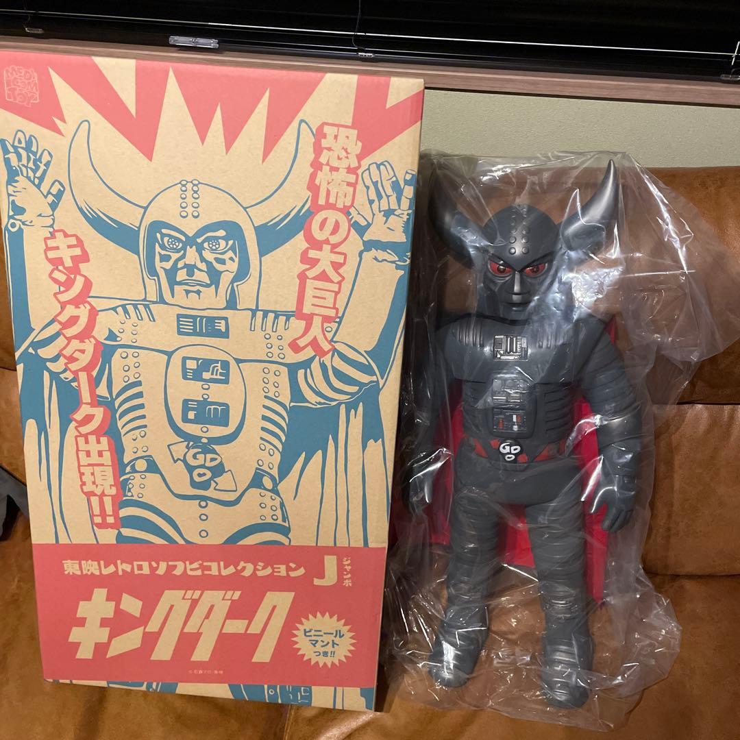 東映レトロ　ソフビ　仮面ライダー キングダーク