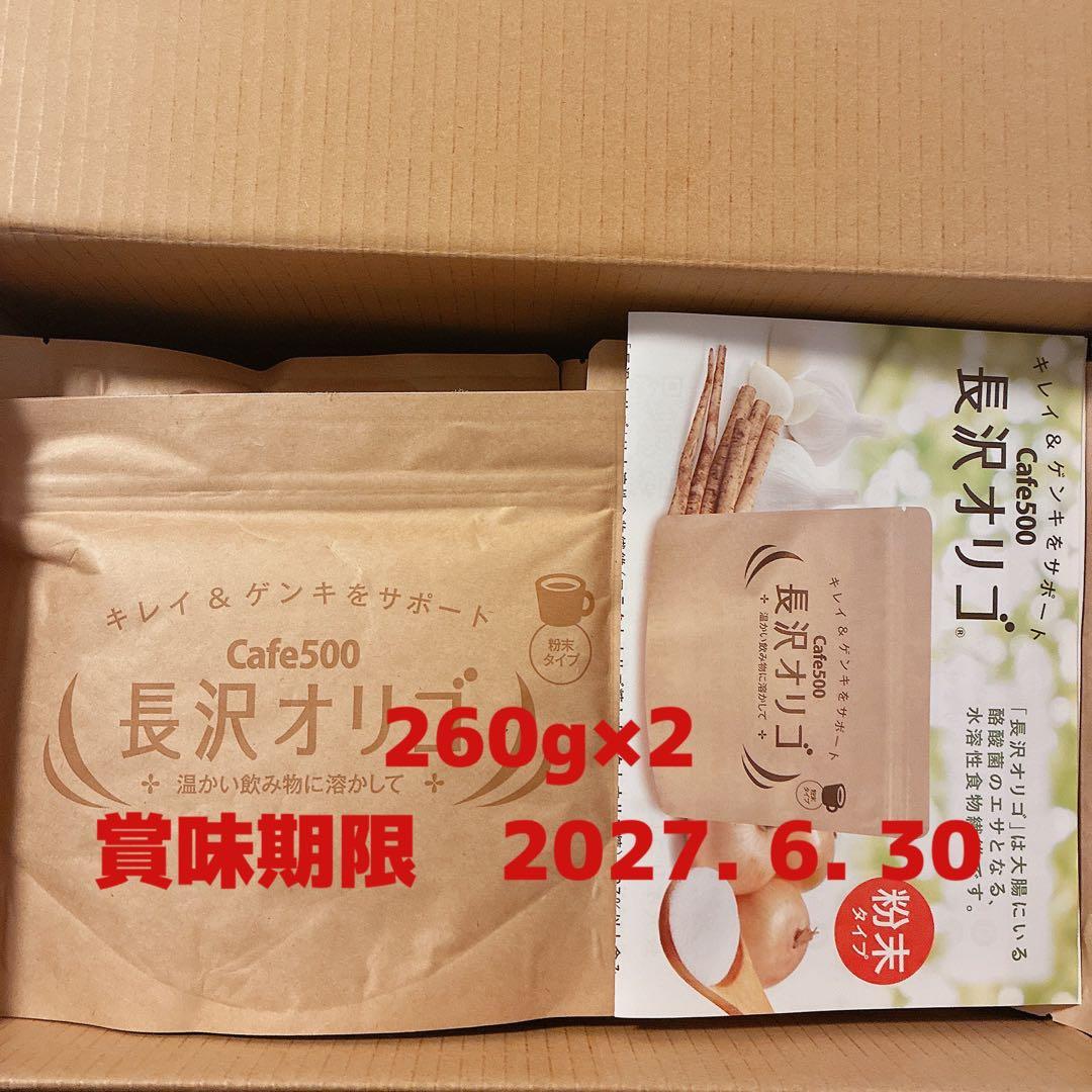 Cafe500 長沢オリゴ 96g ×11袋