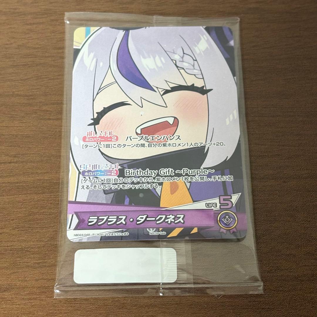 【ラプラスダークネス 誕生日記念2025】ホロカ PRカード hBD24-048
