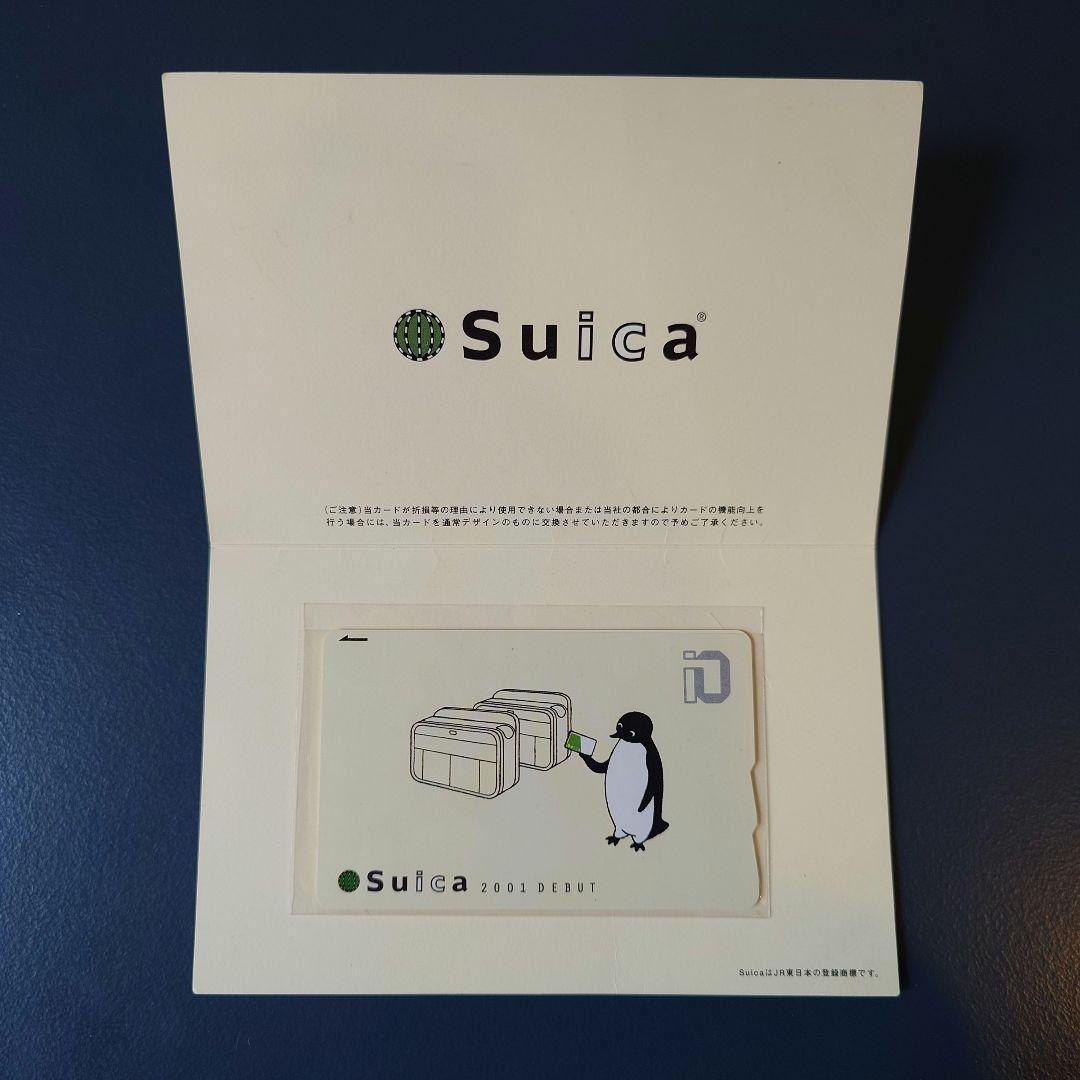 使用可/超美品＊Suicaデビュー記念カード 2001年 ペンギン 台紙・冊子付