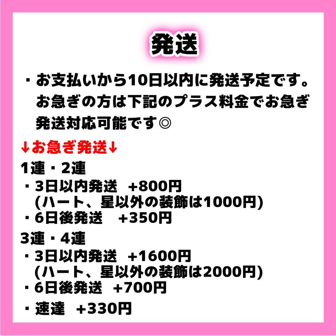 cocoページ うちわ文字 オーダー