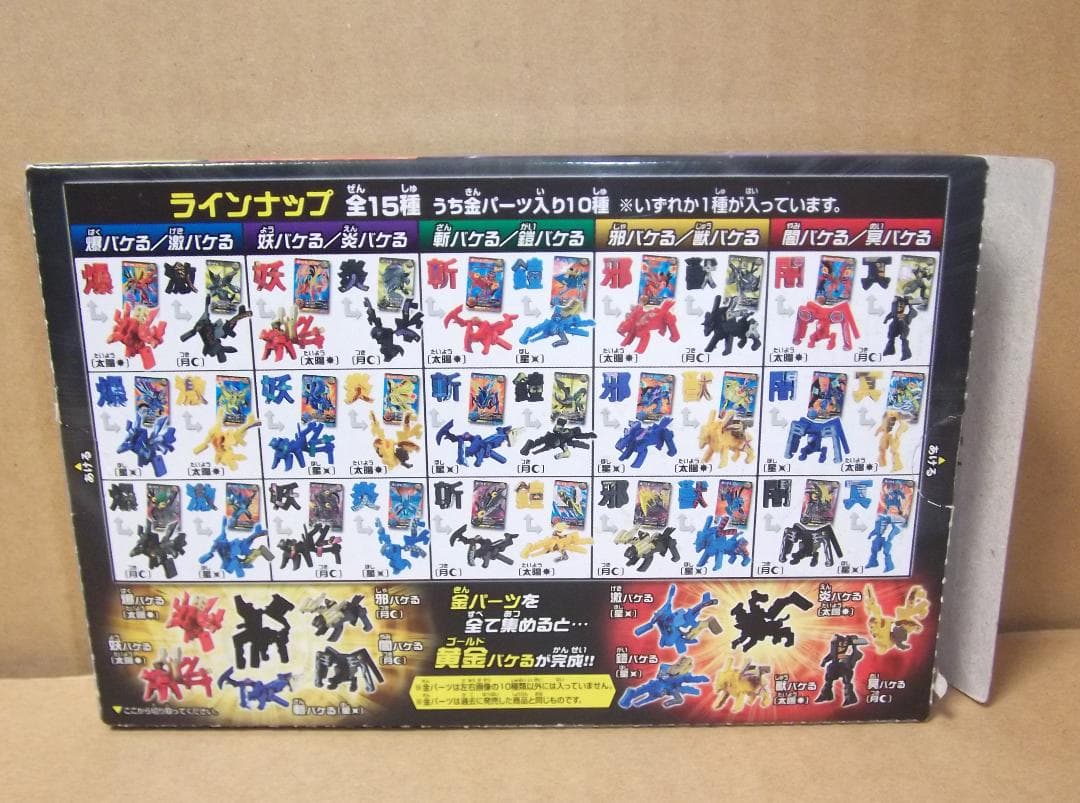 超変換大戦もじバケるG 超合体SPECIAL 全15種セット 最終値下げ