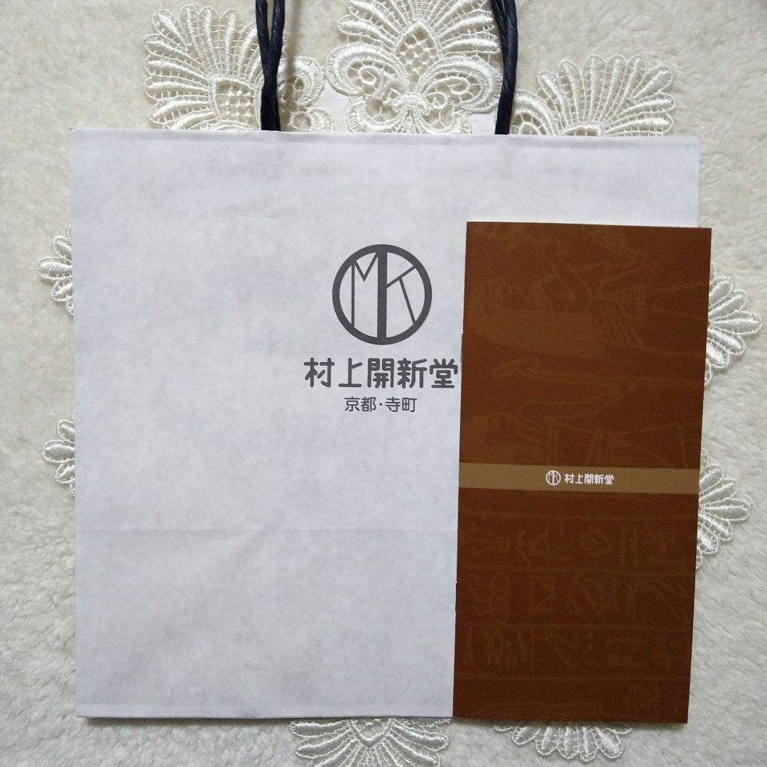 【新品✧未開封】村上開新堂（京都 ）クッキー缶　小缶★入手困難★