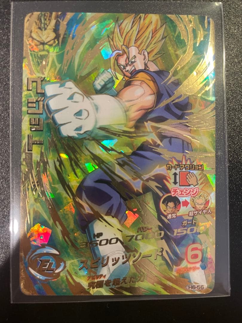 ドラゴンボールヒーローズ　ベジット　H6-56