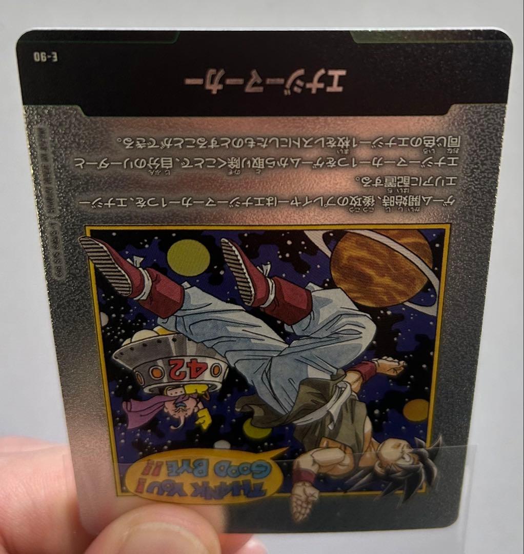 ドラゴンボール フュージョンワールド エナジーマーカー 孫悟空 E-90