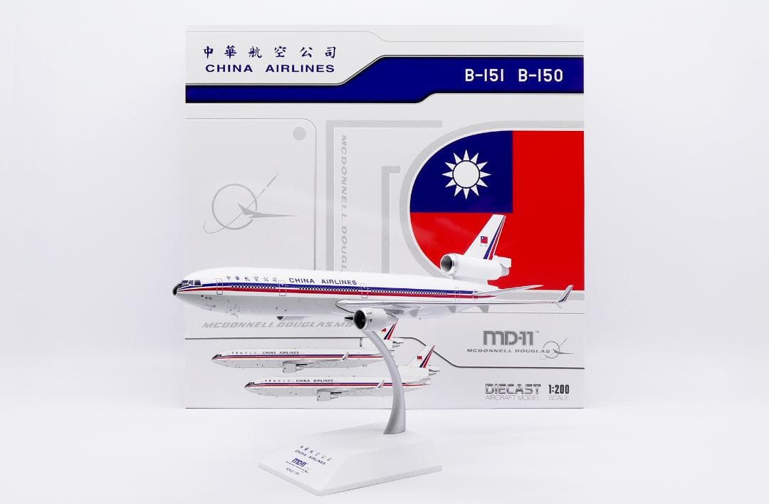 中華航空(チャイナエアライン) MD-11 B-151 1/200
