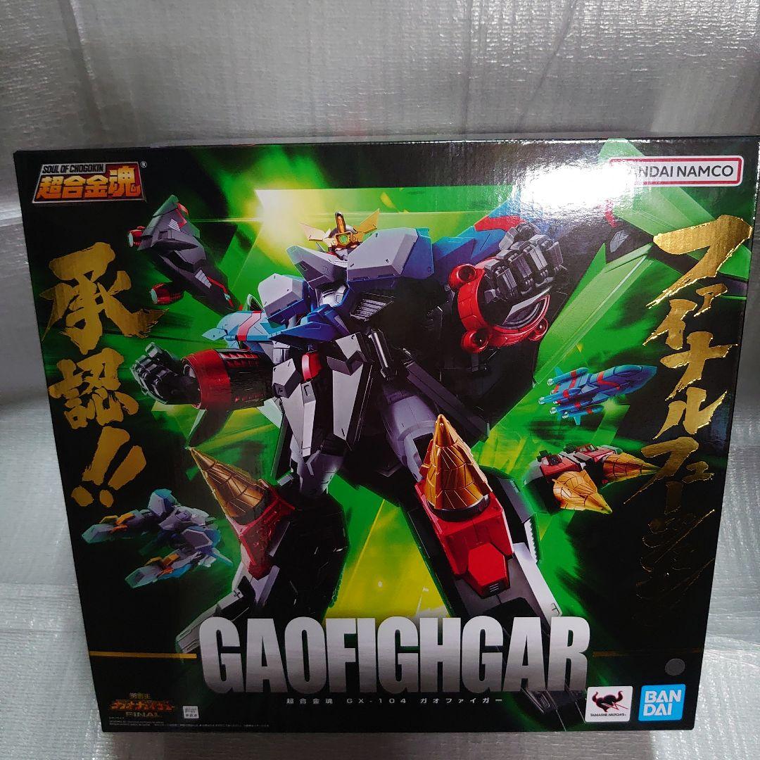 超合金魂。ＧＸ-104.ガオファイガー。
