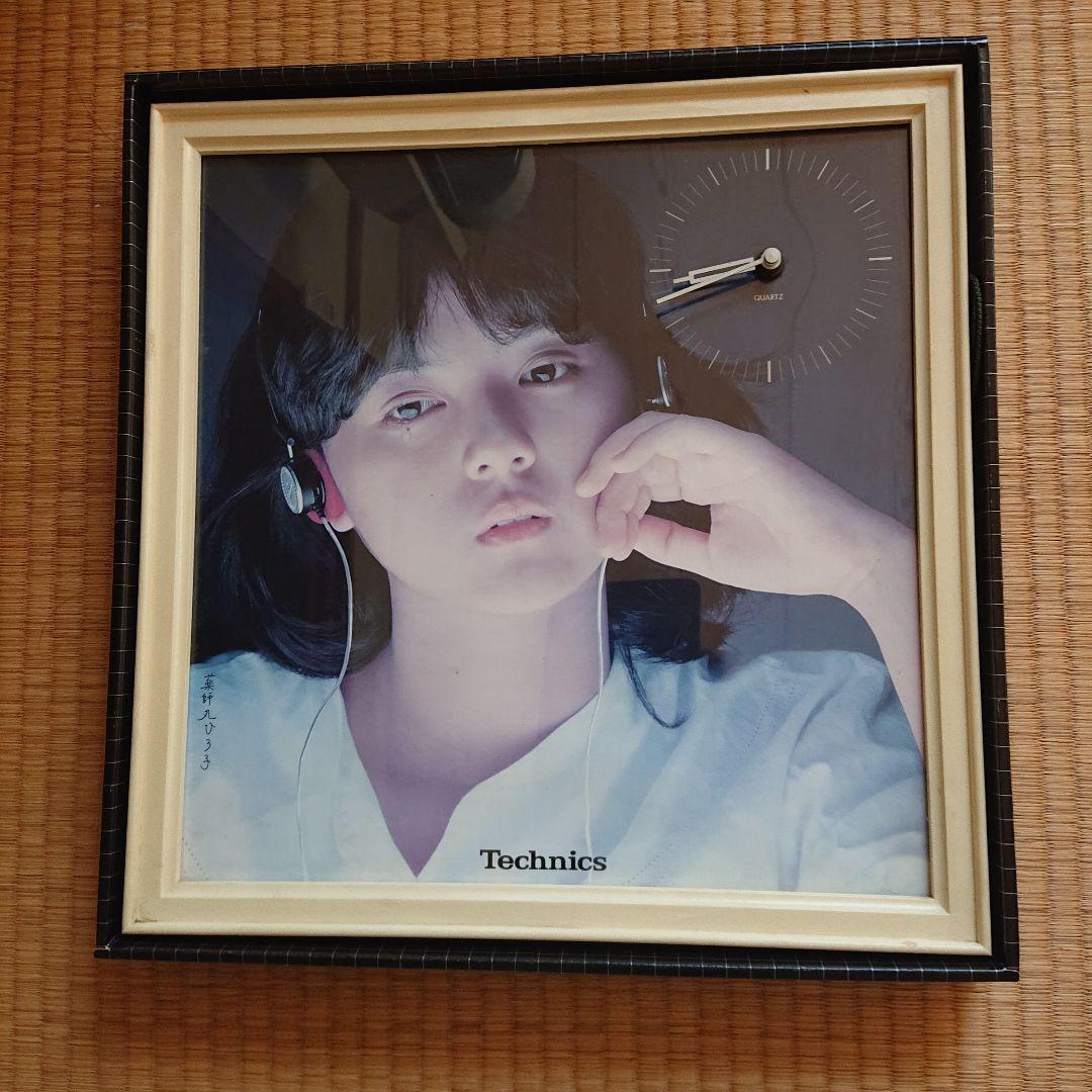 薬師丸ひろ子　テクニクス　フォトクロック