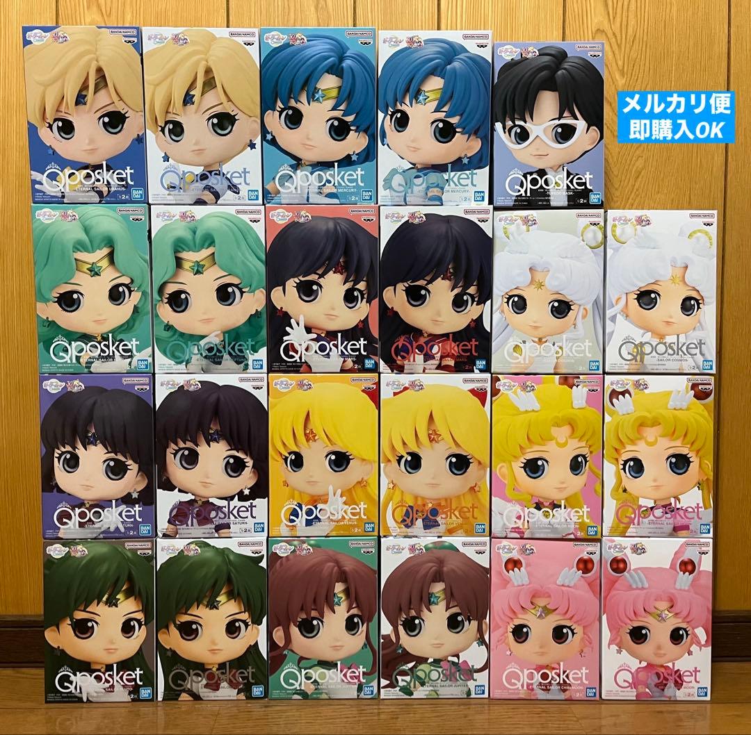 【新品・未開封】美少女戦士セーラームーンQposket 23体セット