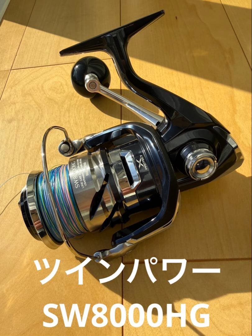 ツインパワーSW8000HG