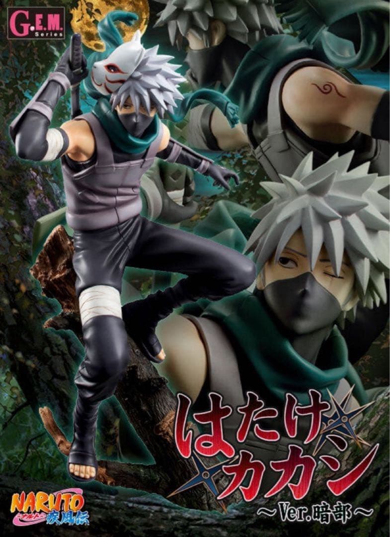 【新品未開封】G.E.M.はたけカカシ 暗部【即購入可能】